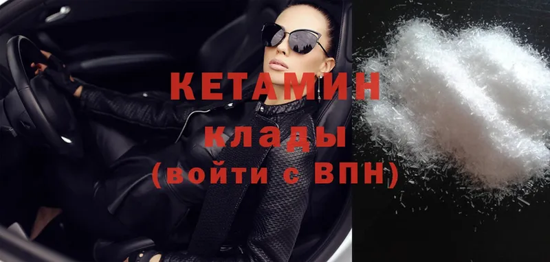 Кетамин ketamine  Кизилюрт 